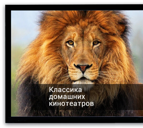 Экран на раме Kauber Frame Velvet Cinema, 172” 16:9 Microperf MW, область просмотра 214x380 см., размер по раме 230х396 см. артикул 247823Si-1 фото 4