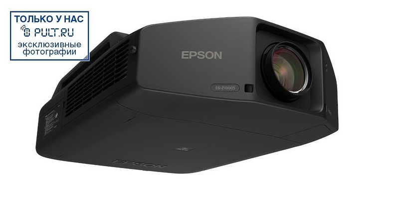 Проектор Epson EB-Z10005 артикул 256564FV-1 фото 5