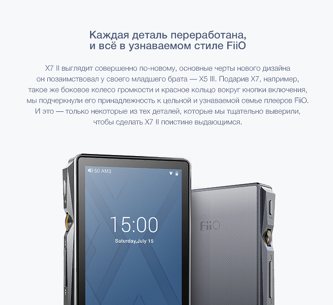 Плеер FiiO X7 II Tiitanium артикул 164299Si-1 фото 6