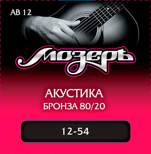 Струны для гитары Мозеръ AB 12 артикул 280229Si-1