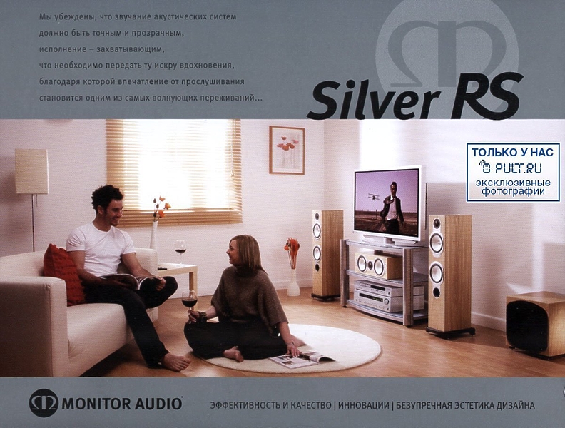 Настенная акустика Monitor Audio Silver RS FX O артикул 433429FV-1 фото 6