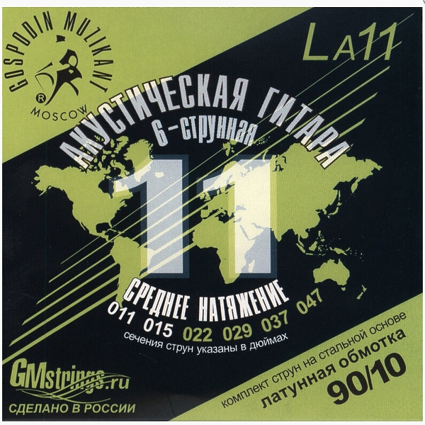 Струны для акустической гитары Господин Музыкант LA11 артикул 291686Si-1