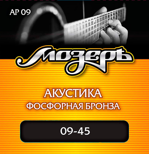 Струны для гитары Мозеръ AP 09 артикул 280231Si-1