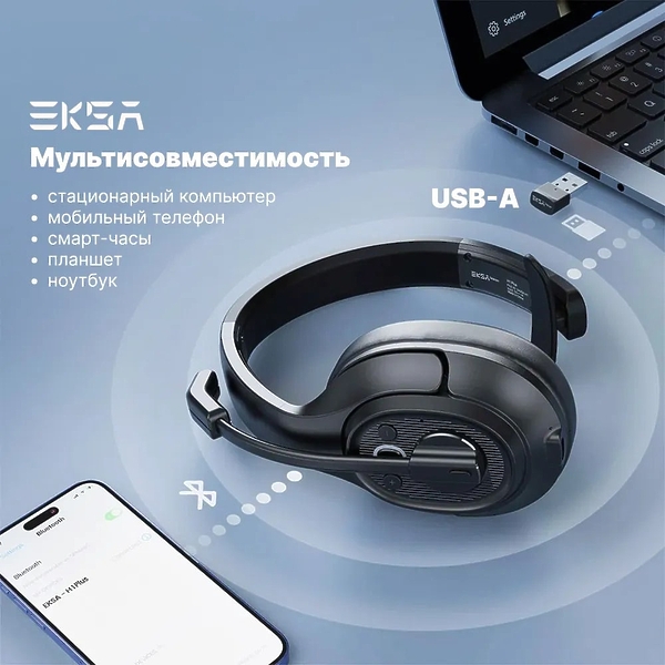 Наушники EKSA H1 plus артикул 330509Si-1 фото 8