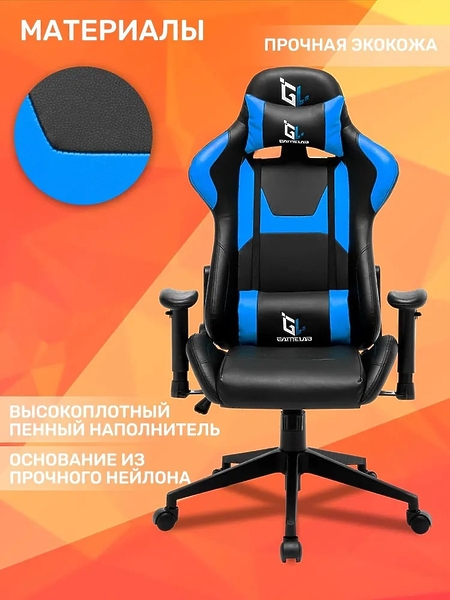Кресло компьютерное игровое GameLab PENTA Blue артикул 312588Si-1 фото 12