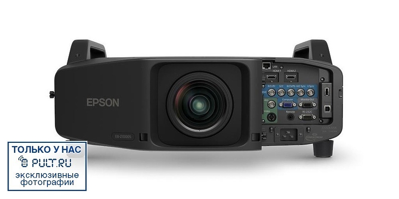 Проектор Epson EB-Z10005 артикул 256564FV-1 фото 4