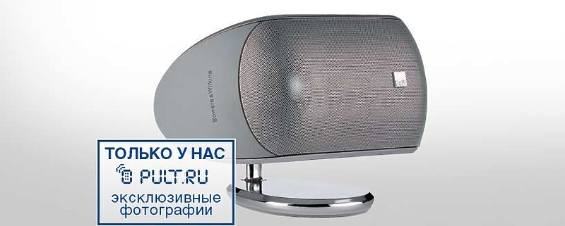 Акустическая система B&W M1 silver артикул 448491FV-1 фото 7