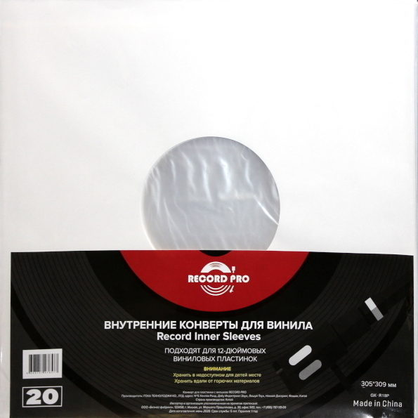 Внутренние конверты для винила RECORD PRO GK-R18P артикул 235170Si-1