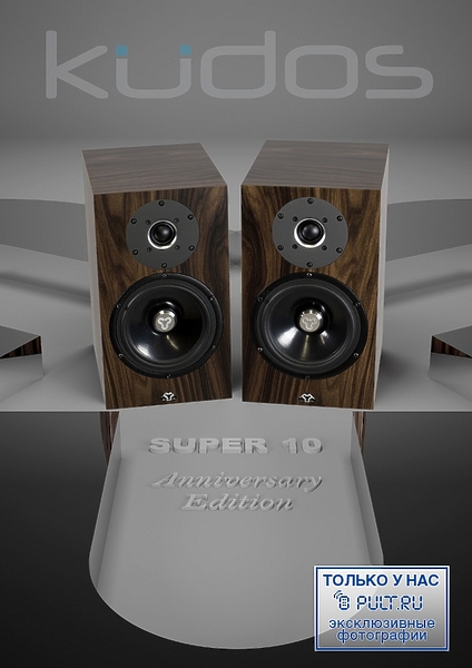 Акустическая система Kudos Super 10 walnut артикул 447292FV-1 фото 4