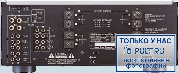 Стереоусилитель Denon PMA-2000AE silver артикул 321420FV-1 фото 6