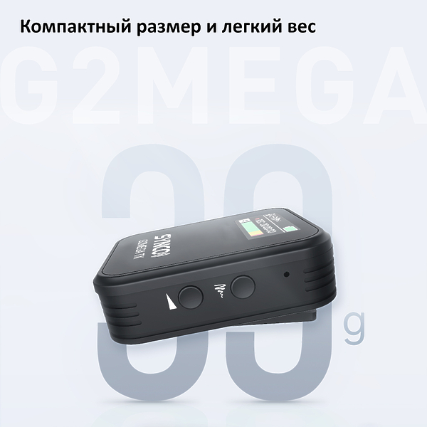 Беспроводная микрофонная система Synco G2A2 MEGA артикул 315983Si-1 фото 3