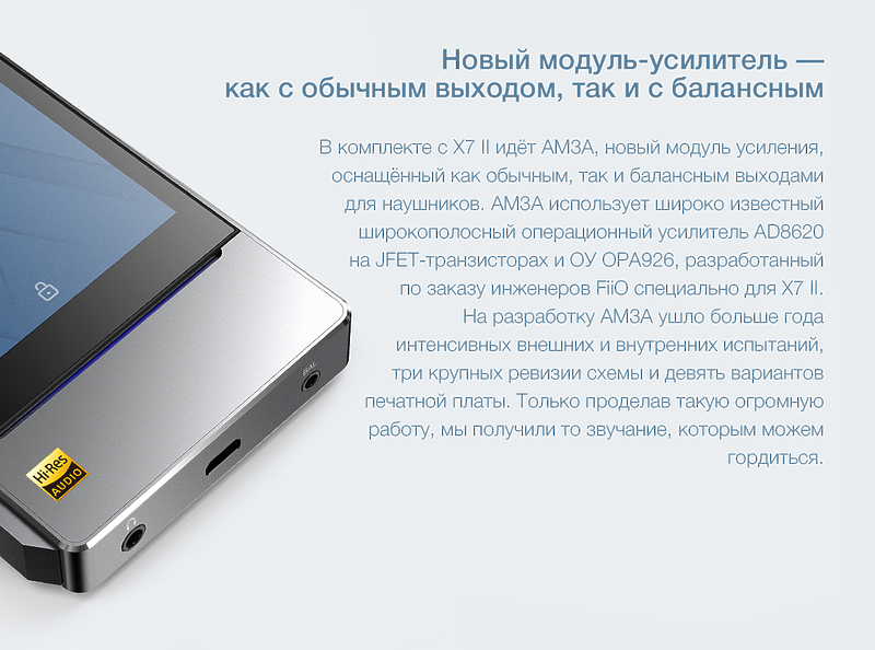 Плеер FiiO X7 II Tiitanium артикул 164299Si-1 фото 8