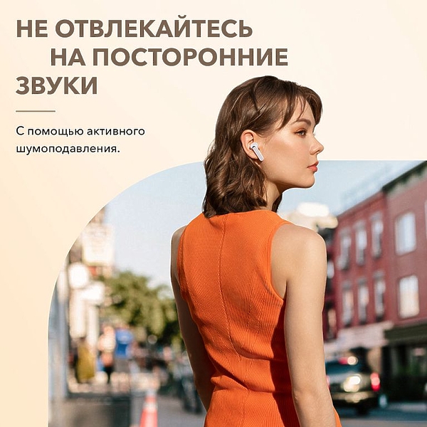 Наушники Soundcore Life Note 3 NC White артикул 268704Si-1 фото 8