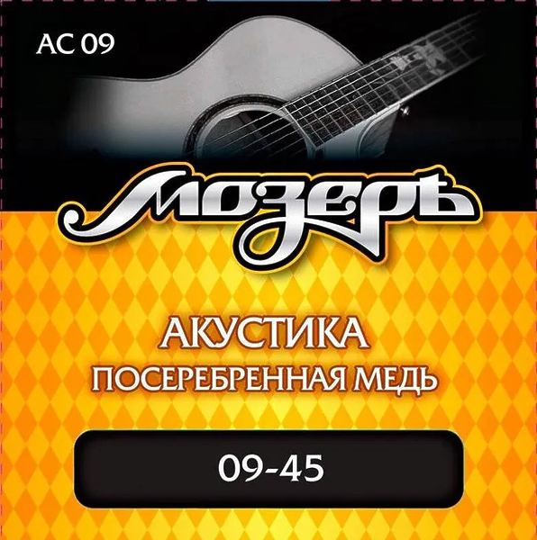 Струны для акустической гитары Мозеръ AC-09 артикул 291693Si-1