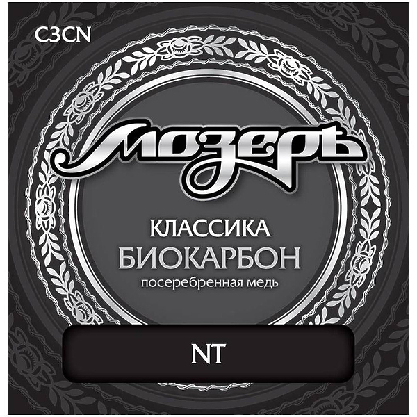 Струны для классической гитары Мозеръ C3-CN артикул 291092Si-1