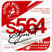 Струны для классической гитары Господин Музыкант S564 SYNTAL®