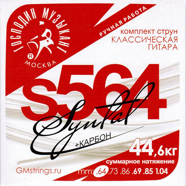 Струны для классической гитары Господин Музыкант S564 SYNTAL® артикул 291089Si-1