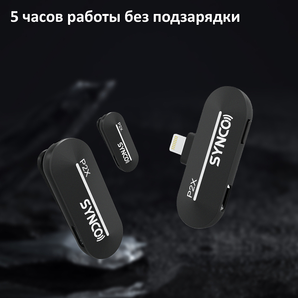 Радиосистема Synco P2XL артикул 332790Si-1 фото 5