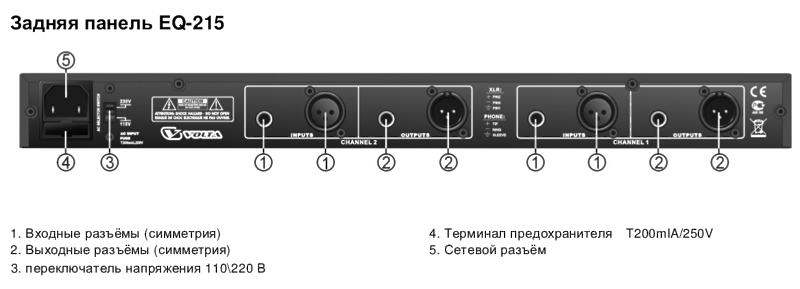 Эквалайзер Volta EQ-215 артикул 137796Si-1 фото 4