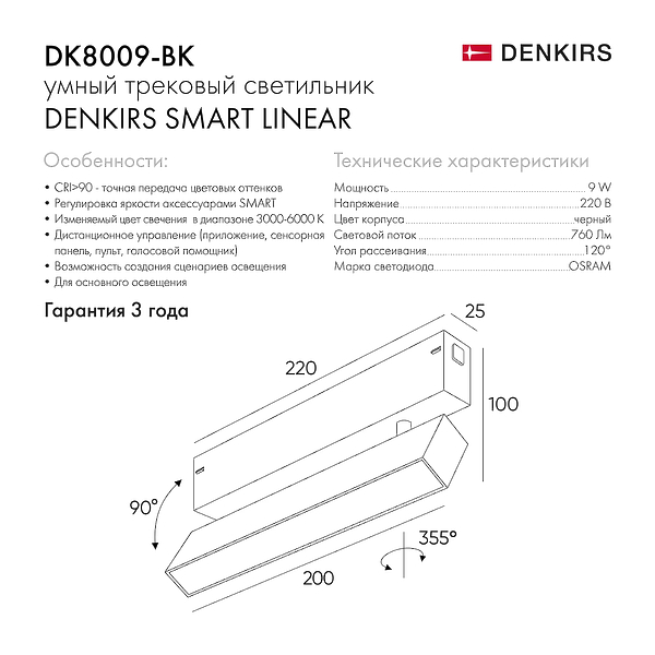 Светильник поворотный Denkirs DK8009-BK (Black) артикул 270787Si-1 фото 5