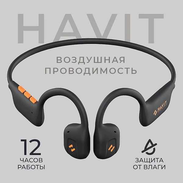 Наушники HAVIT Freego1 Air Black артикул 330546Si-1 фото 5