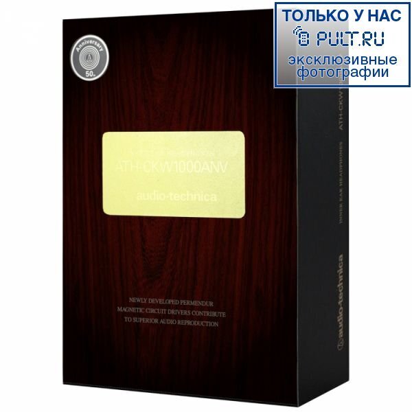 Наушники Audio Technica ATH-CKW1000 ANV артикул 241745FV-1 фото 5