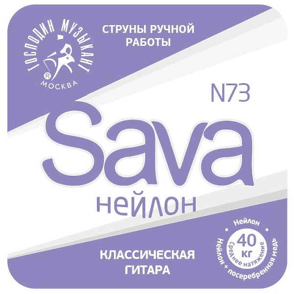 Струны для классической гитары Господин Музыкант N73 SAVA NYLON CU артикул 291087Si-1