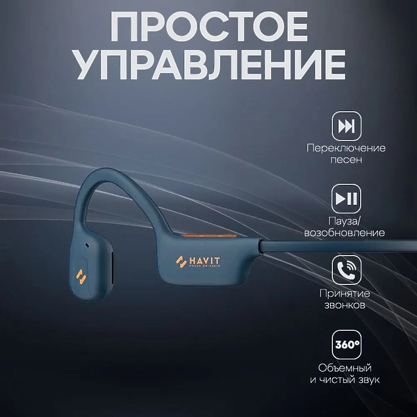 Наушники HAVIT Freego1 Air Blue артикул 330547Si-1 фото 4