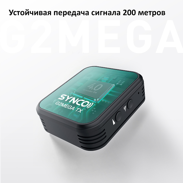 Беспроводная микрофонная система Synco G2A2 MEGA артикул 315983Si-1 фото 5