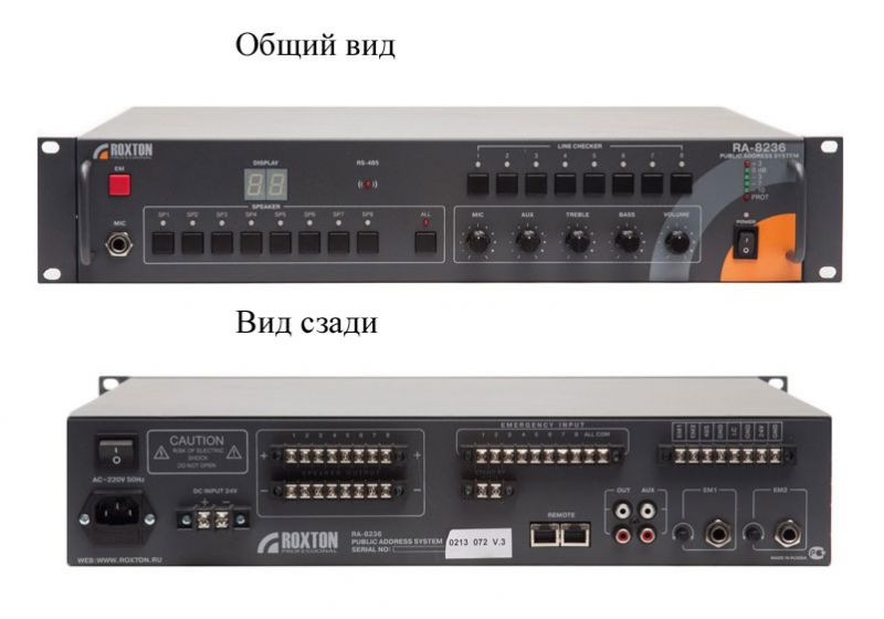 Усилитель звука Roxton RA-8236 артикул 063488Si-1 в интернет-магазине «HiFiRussia»