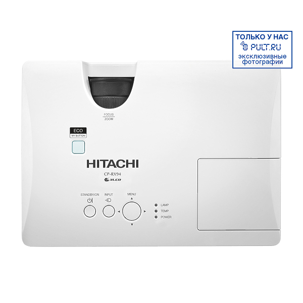 Проектор Hitachi CP-RX94 артикул 353205FV-1 фото 4