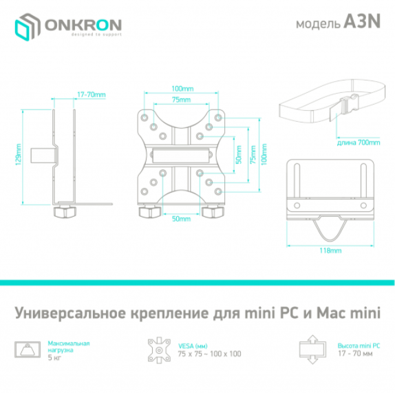 Универсальный кронштейн Onkron A3N black артикул 403513-1 фото 5