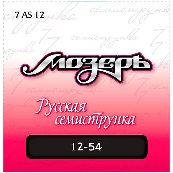 Струны для семиструнной акустической гитары Мозеръ 7AS 12 артикул 291097Si-1