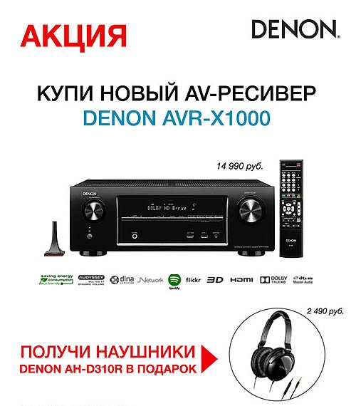 AV Ресивер Denon AVR-X1000 black + AH-D310R артикул 100948Si-1 фото 5