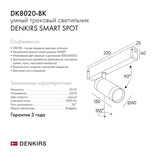 Светильник акцентный Denkirs DK8020-BK (Black) артикул 270791Si-1 фото 5