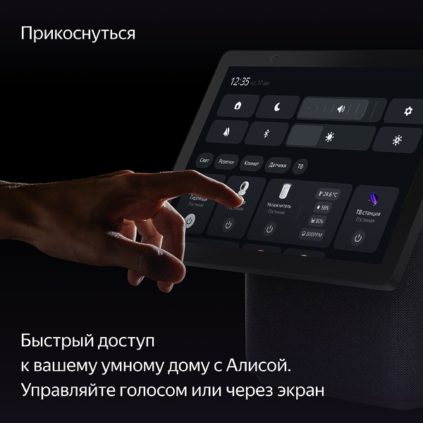 Станция Яндекс Дуо Макс Black артикул 309799Si-1 фото 8