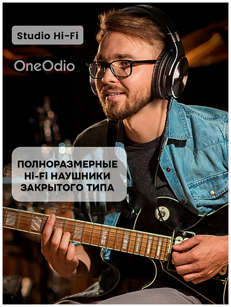 Наушники OneOdio Studio Hi-Fi артикул 299136Si-1 фото 6
