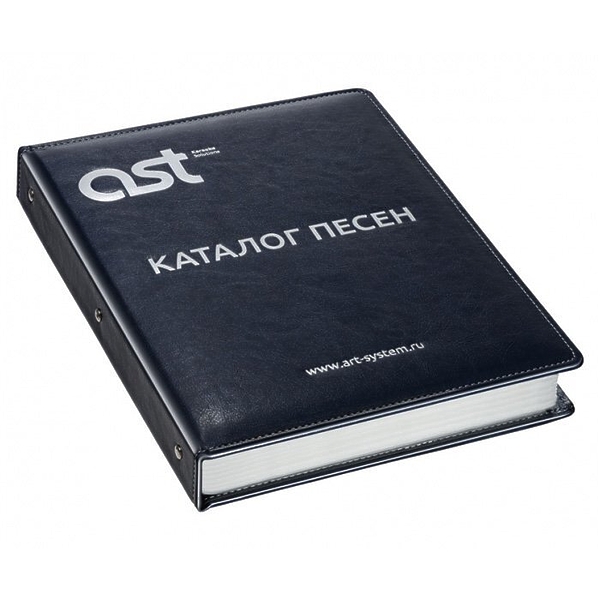 Папка для каталога песен Art-System 120 файлов артикул 185486Si-1