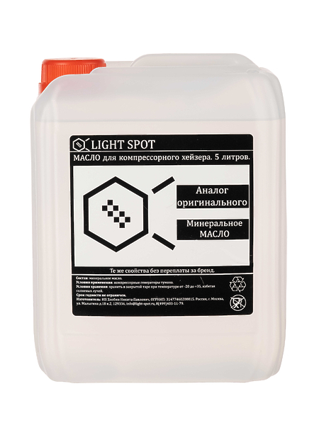 Масло для генератора LightSpot LS-oil артикул 278025Si-1