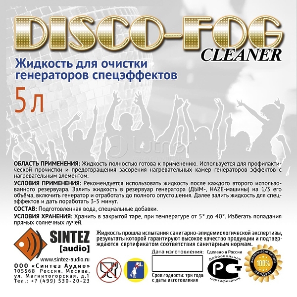 Жидкость для очистки Синтез Аудио DF-Cleaner артикул 277992Si-1