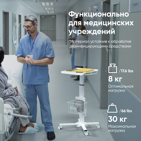 Передвижной стол с регулировкой высоты, белый Onkron LMG30-W артикул 330409Si-1 фото 5