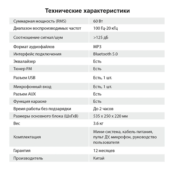 Минисистема Sunwind SW-MS30 черный артикул 320712Si-1 фото 20
