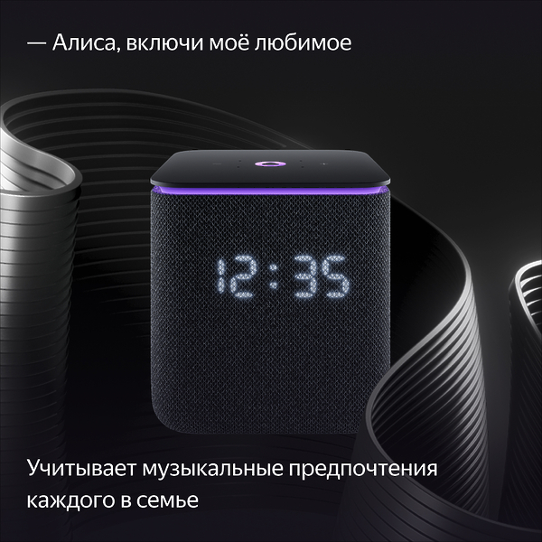 Умная колонка Яндекс Станция Миди Black артикул 308613Si-1 фото 9