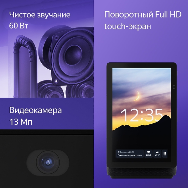 Станция Яндекс Дуо Макс Green артикул 309802Si-1 фото 8