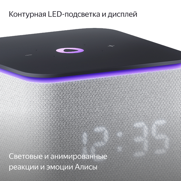 Умная колонка Яндекс Станция Миди Grey артикул 308611Si-1 фото 12