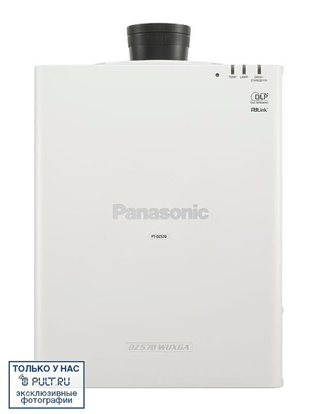 Проектор Panasonic PT-DZ570E артикул 257001FV-1 фото 4