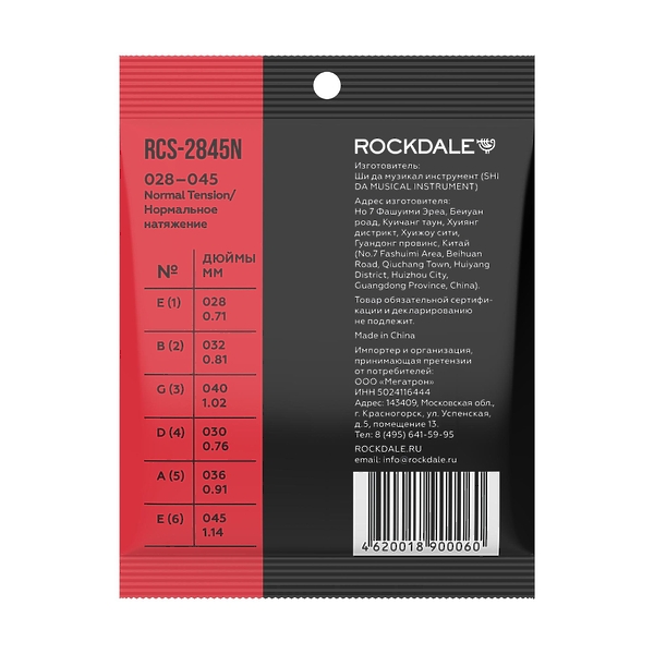 Струны ROCKDALE RCS-2845N артикул 275378Si-1 фото 3