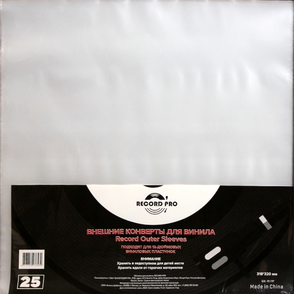 Внешние конверты для винила RECORD PRO GK-R17P артикул 235169Si-1