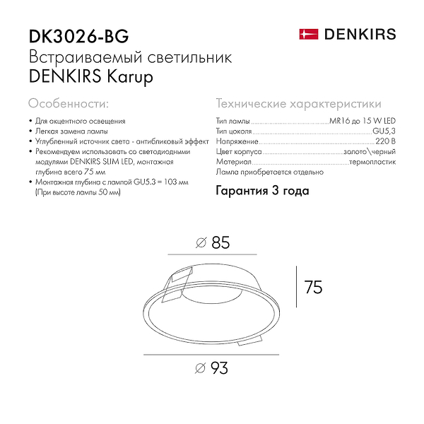 Светильник встраиваемый Denkirs DK3026-BG (Black Gold) артикул 270575Si-1 фото 9