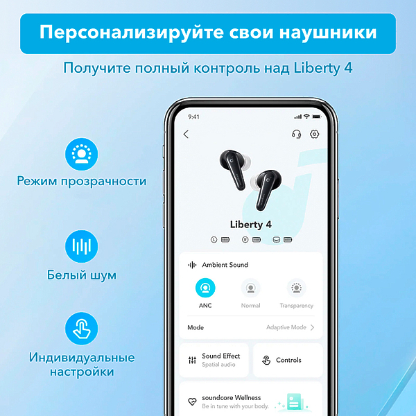 Наушники Soundcore Liberty 4 A3953 Brown артикул 294401Si-1 фото 17